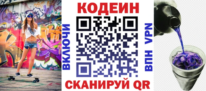 Купить  Оха  Кодеиновый сироп Lean напиток Lean (лин) 