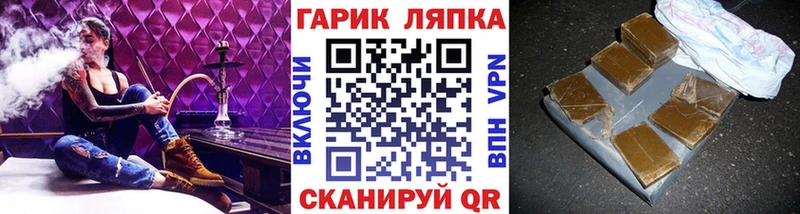 ГАШ хэш  Купить где  Оха 