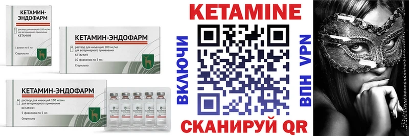 КЕТАМИН ketamine  Купить закладки  Оха 